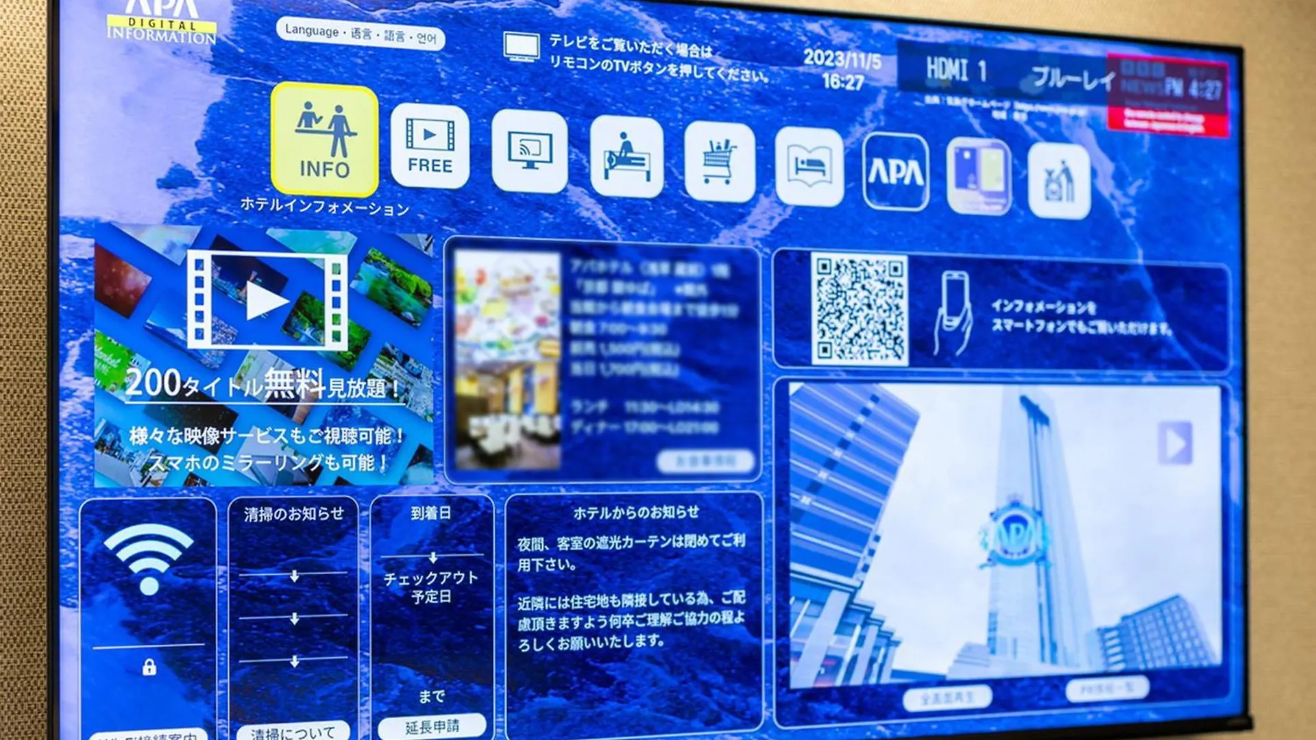 アパホテル　浅草蔵前 東京都 ホテル