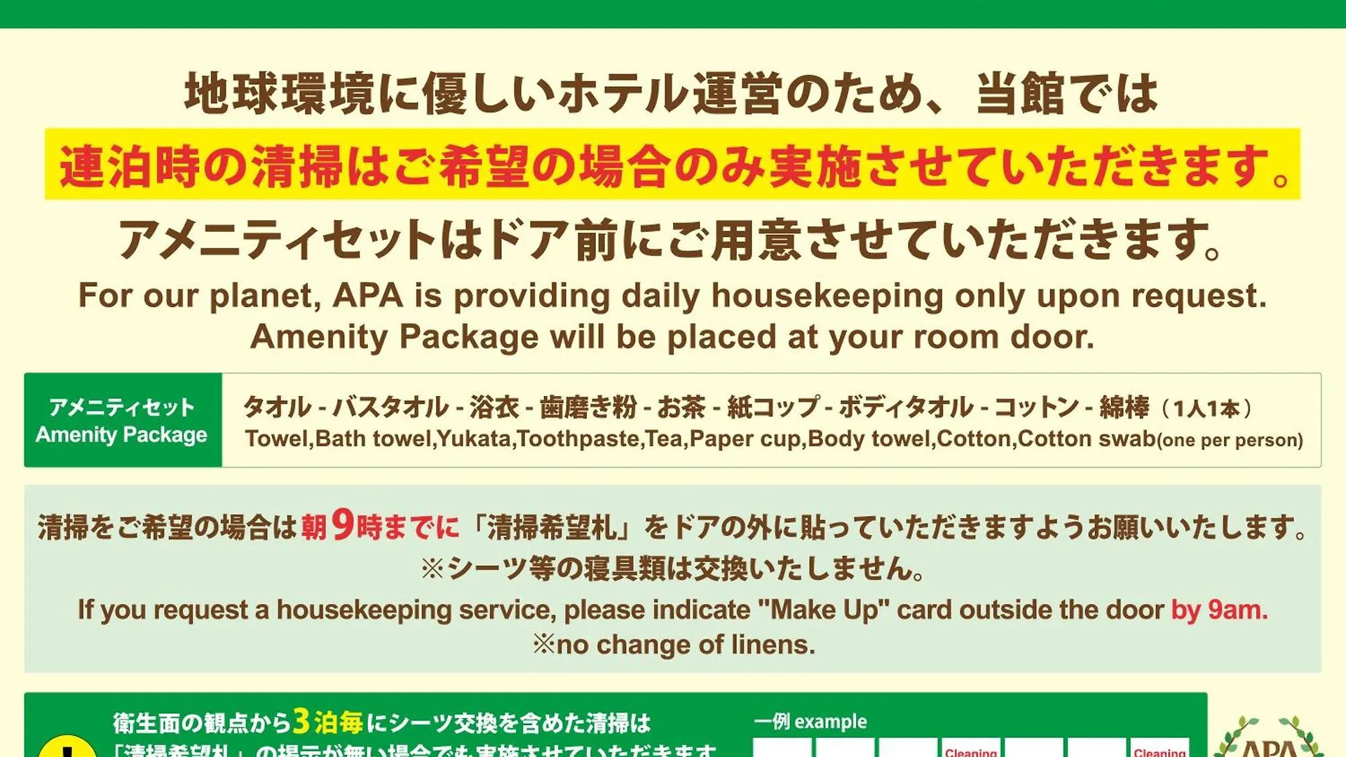 Apa Hotel Asakusa Kuramae Tokyo Japan